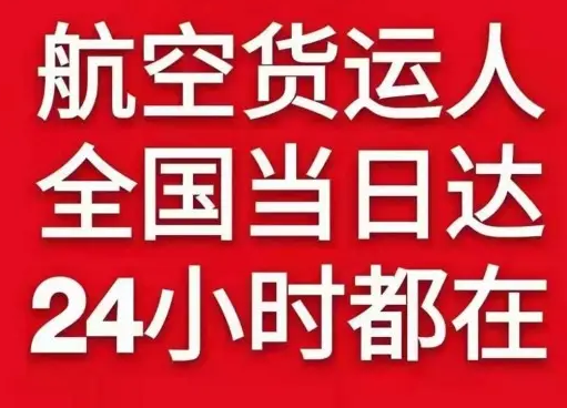 白城长安空运公司货物、航空货运:物流行业各岗位招聘